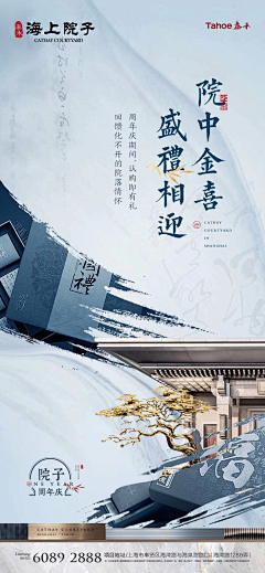 AM7:00采集到中式微信