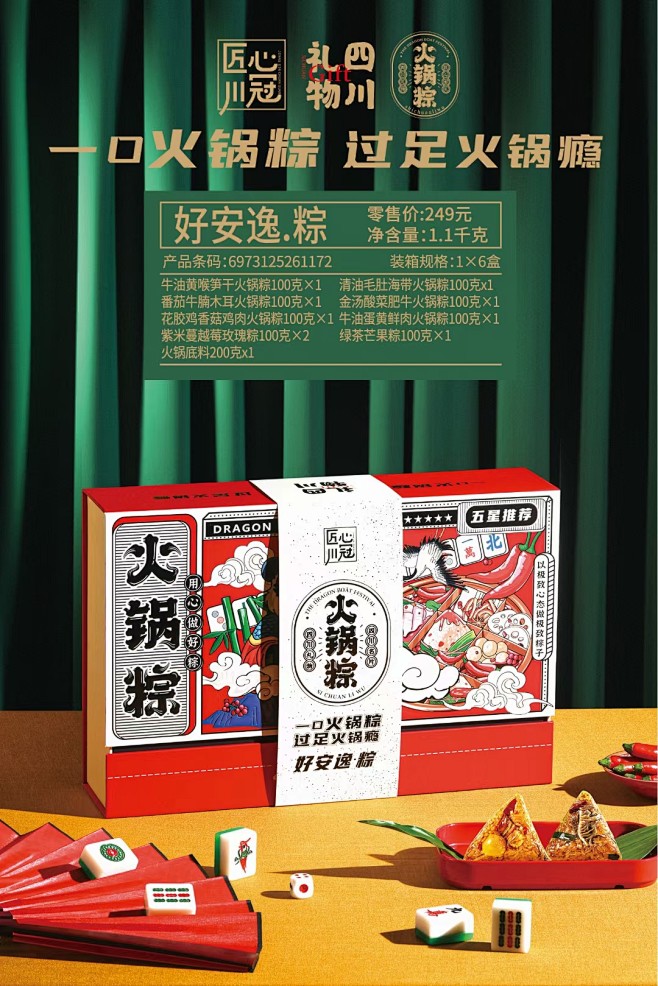 新中式广告/人像产品拍摄-古田路9号-品...