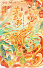 ◉◉ 微博@辛未设计 ⇦了解更多。  ◉◉【微信公众号：xinwei-1991】整理分享  。国风插画设计中国风国潮插画中国风绘画 (1319).jpg