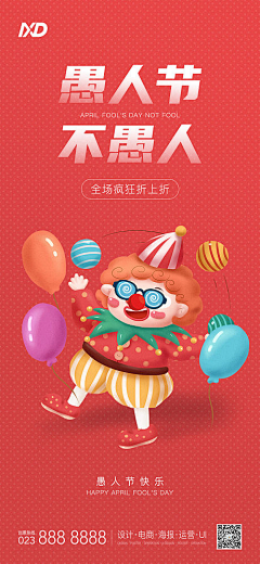 朱晓痘一身宠爱采集到愚人节