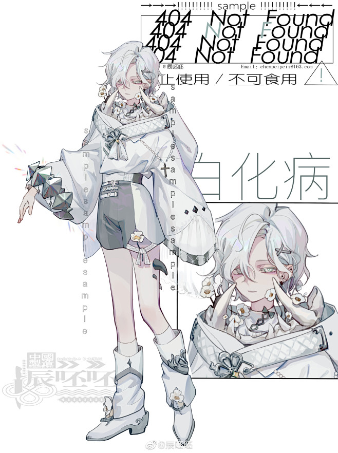 OC服设 - 米画师