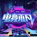 audi-sponsor-chinese-panda-tv-esports