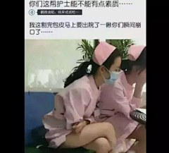 爱与和平采集到婊砸