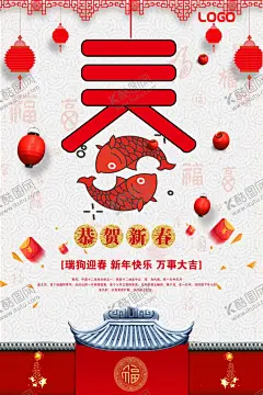 春节 【酷图网】春节,春节海报,新年海报,春节剪纸,春节窗花,新春海报,新春,新春大吉,幸福中国年,除夕夜,大拜年,年夜饭,恭喜发财,小年,跨年晚会,春字,贺岁,新春背景,迎春纳福,恭贺新年,新年素材,春节素材,欢度春节