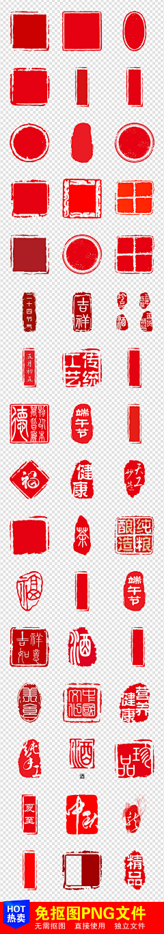 红章 素材-花瓣网|陪你做生活的设计师 | 中国传统古典红色空白红章印章PNG素材