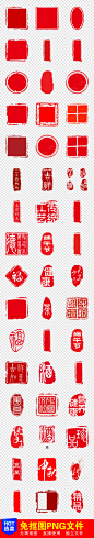 国画红色中国风传统篆刻印章海报PNG素材