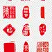 国画红色中国风传统篆刻印章海报PNG素材