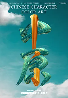 潮起東方 好强烈的立体感 | 李中正 YunKong ​​​​