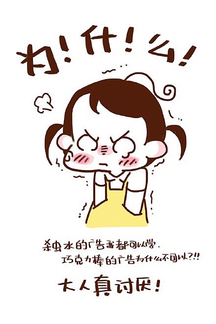 小时候电视上有个广告，是两个小孩子玩猜拳...