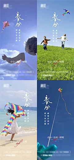 清明