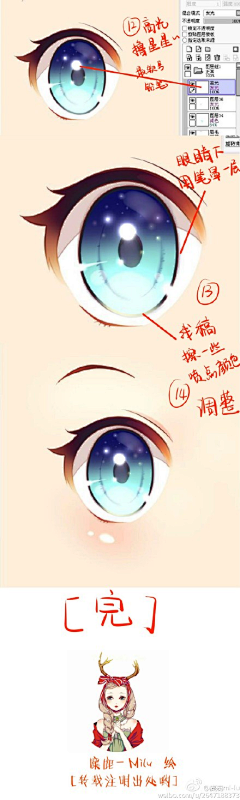 元气十一采集到五官