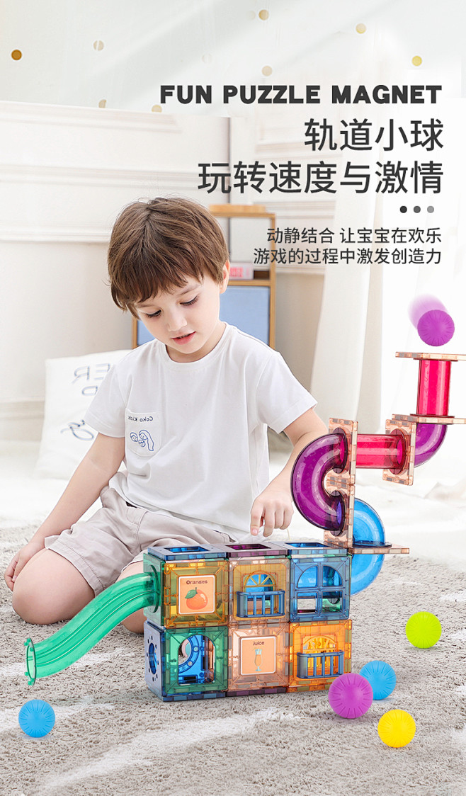 彩窗磁力片儿童益智玩具积木拼装磁铁拼图轨...