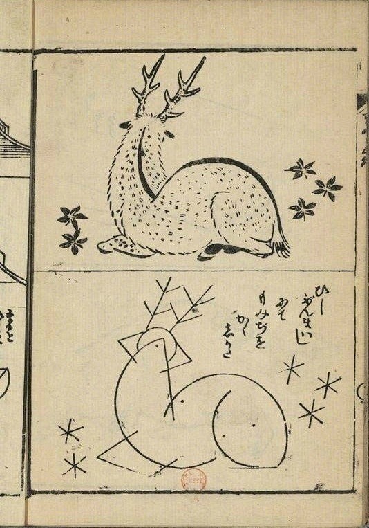 葛饰北斋