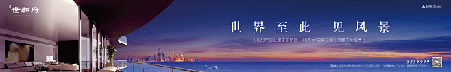 地产价值点海报