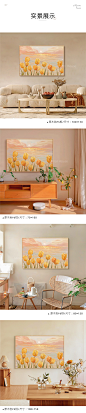 北欧治愈系风景装饰画客厅卧室背景墙挂画ins风花海餐厅边柜摆画-tmall.com天猫