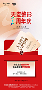 医美VIP特权卡-源文件