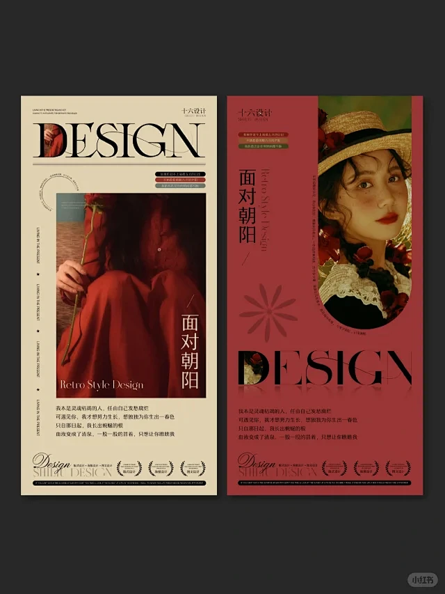 版式设计|复古配色海报|杂志风海报设计