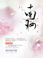 圈内好看封赏，非个人