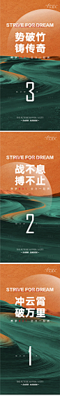 地产倒计时微信海报_享设计