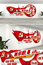 红色大气党政最多跑1次文化墙素材