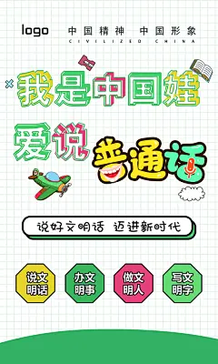 关爱未成年人宣传海报展板
