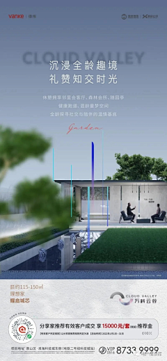 竖起高墙采集到社区价值