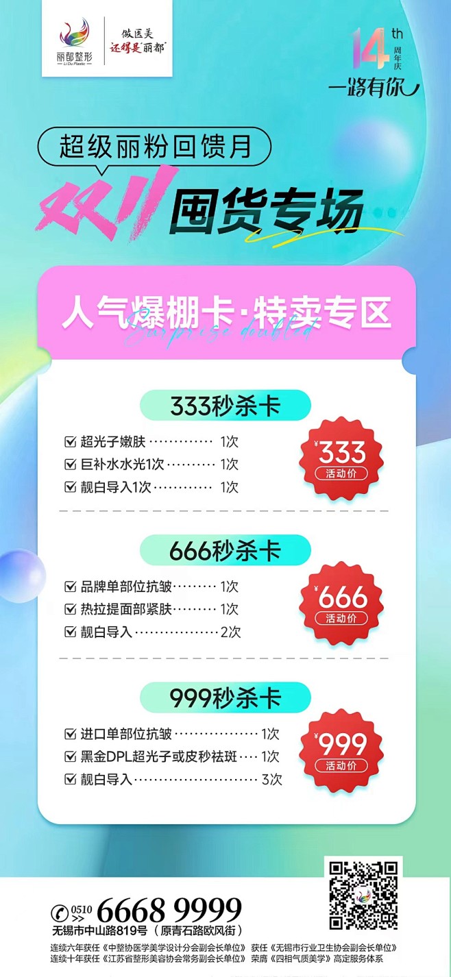 @丽都整形美容医院 的个人主页 - 微博