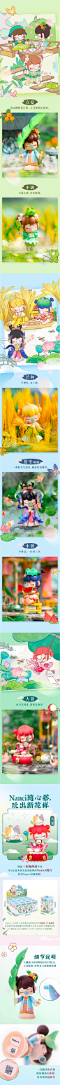 若来nanci囡茜春生夏长二十四节气盲盒