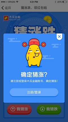 狮子头套采集到手机APP