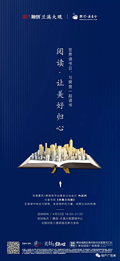 芯芯瑶瑶采集到学区广告