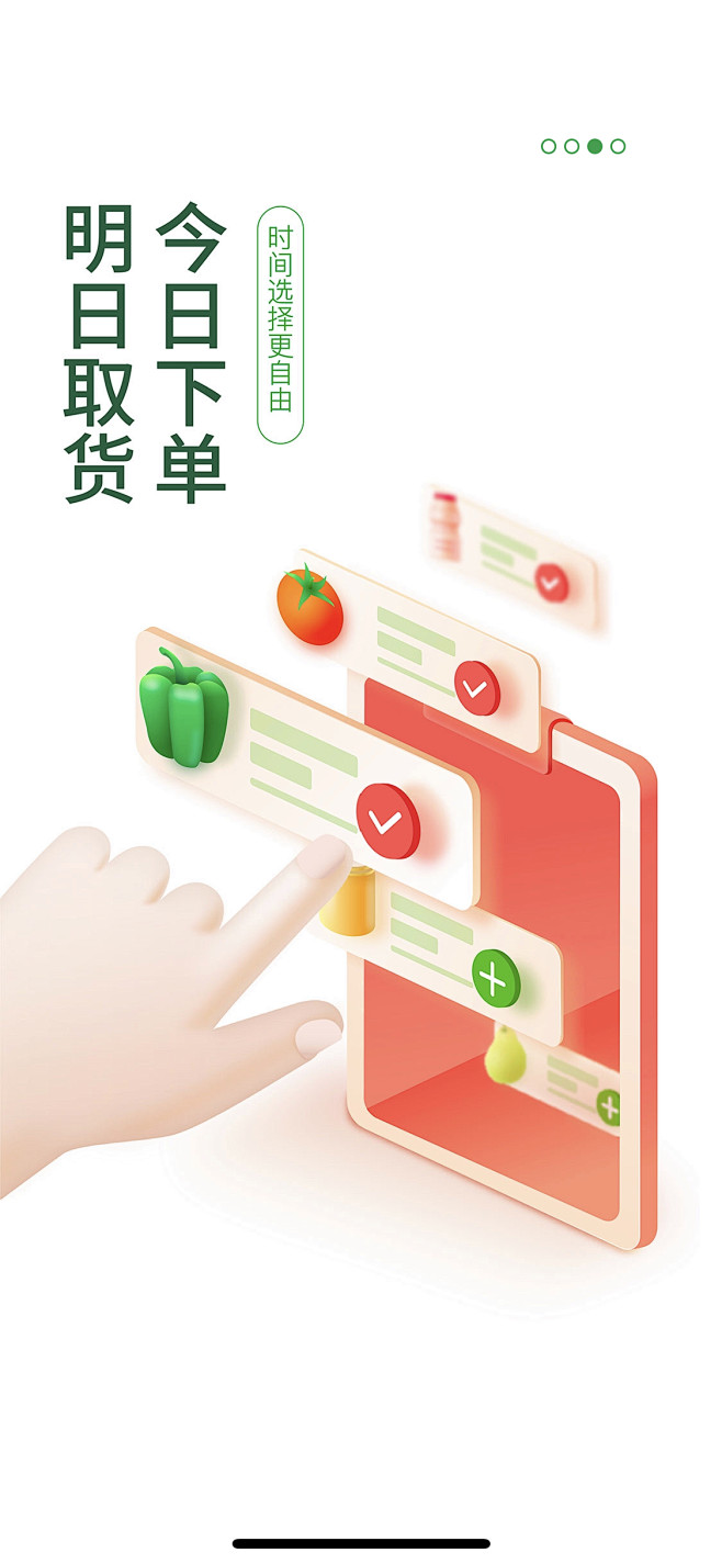 APP引导页_APP启动页-UI闪屏页-...