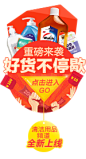 清风12月 - 京东个护化妆|清洁用品|纸品湿巾专题活动-京东