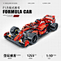 中国积木F1方程式赛车模型阿波罗太阳神跑车儿童益智男孩拼装玩具-淘宝网