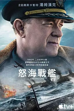 战争电影海报的搜索结果_百度图片搜索