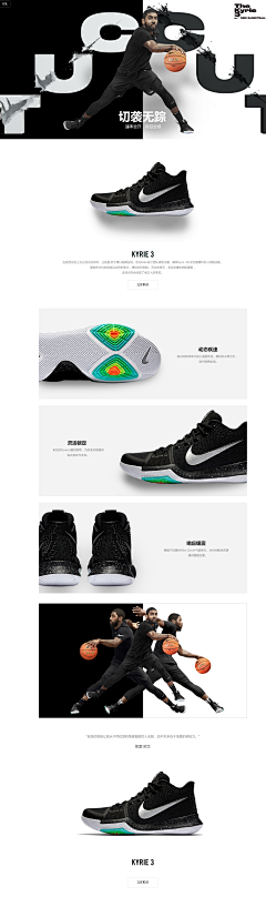 （番茄滚蛋采集到nike+