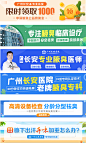 广州160网站竞价图banner横幅海报广告图