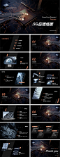 5G应用科技场景PPT-源文件