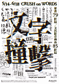海报版式设计海报排版设计文字设计@辛未设计；【微信公众号：xinwei-1991】整理分享 (8668).png