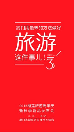 你好！长颈鹿先生采集到文字排版