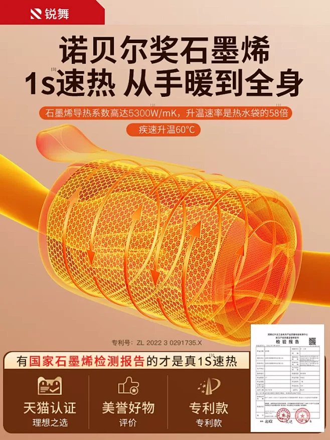 锐舞暖手宝宝充电热水袋石墨烯防爆电暖水袋...