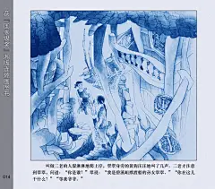 连环画沈从文《边城》，二老的名字搅乱了姑娘平静的心-今日头条