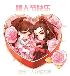 #新边城浪子# #傅红雪# #新萧十一郎# #连城璧# 璧雪情人节贺图 