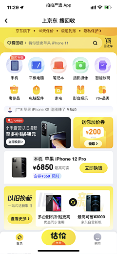 妮妮您呢采集到教育页面~（UI）