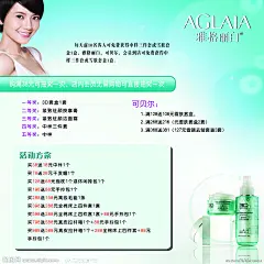 雅格丽白 美女 美容 洗面乳 X展架 海报 户外大型广告设计效果图 高圆圆 人物素材 美女素材