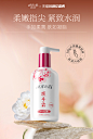 东洋之花轮播kv