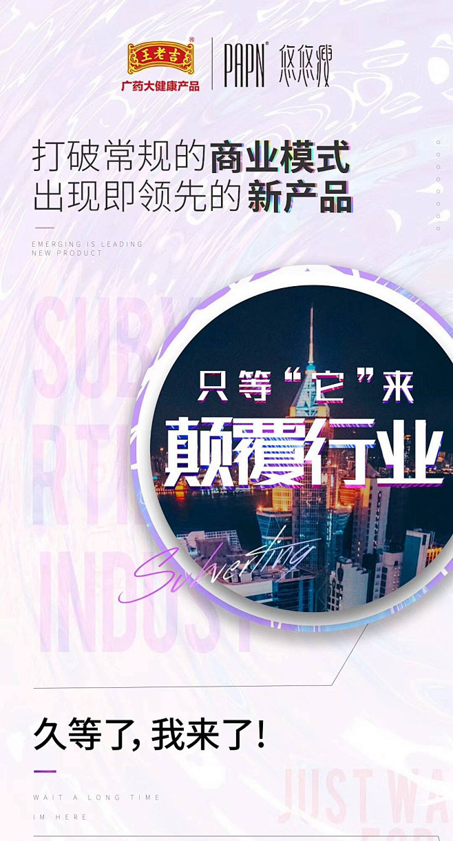 王老吉悠悠瘦全国招商