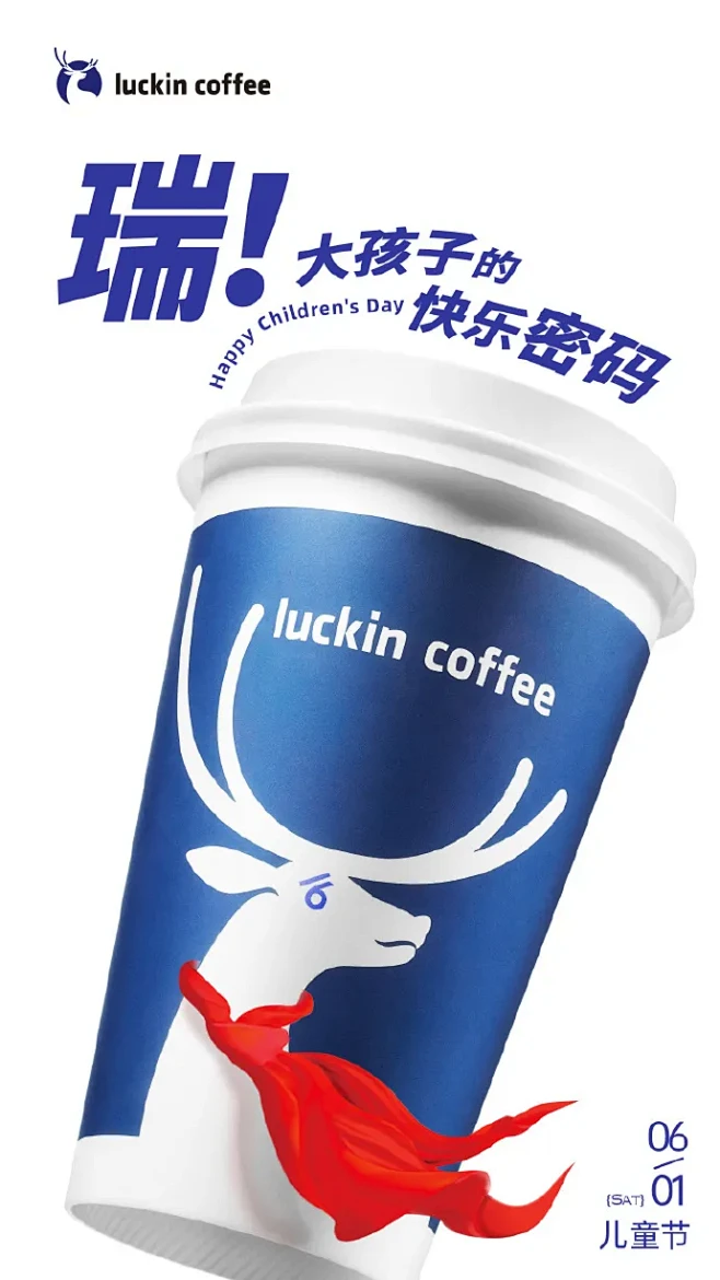 六一儿童节 (3)