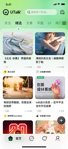 一颗星M采集到App-UI