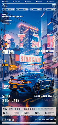 DDDDD杜采集到海报特效素材