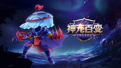 芥末鱿鱼丝采集到游戏banner